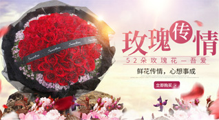 浙江省丽水莲都区紫金街道瀑泉村鲜花速递
